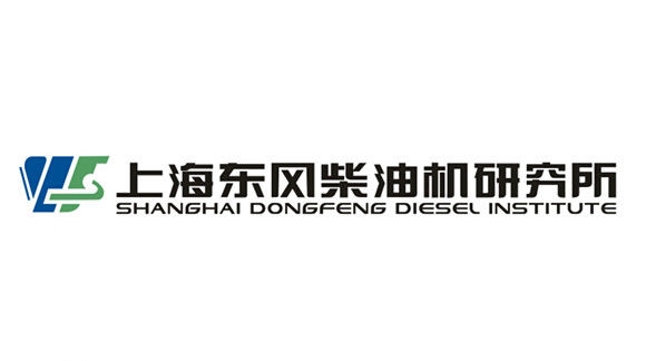 成都柴油发电机合作客户——上海东风柴油机研究所